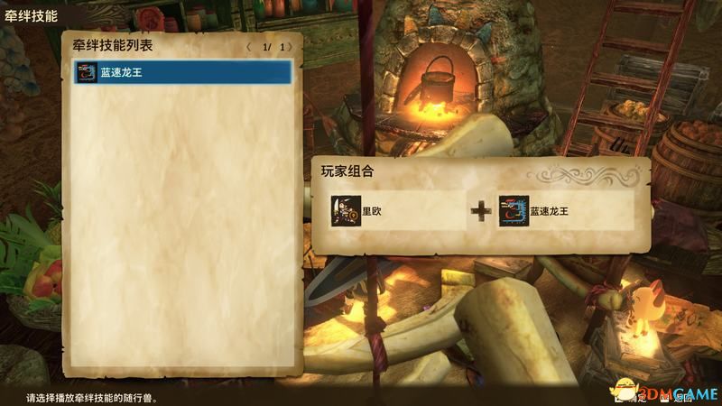 《怪物猎人物语2：破灭之翼》百科攻略 全怪物全随行兽图鉴