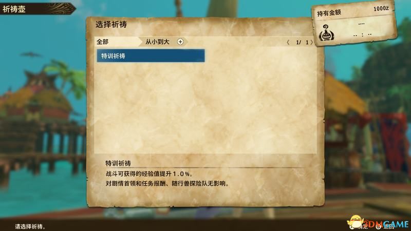 《怪物猎人物语2：破灭之翼》百科攻略 全怪物全随行兽图鉴