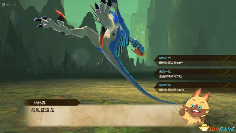 《怪物猎人物语2：破灭之翼》百科攻略 全怪物全随行兽图鉴