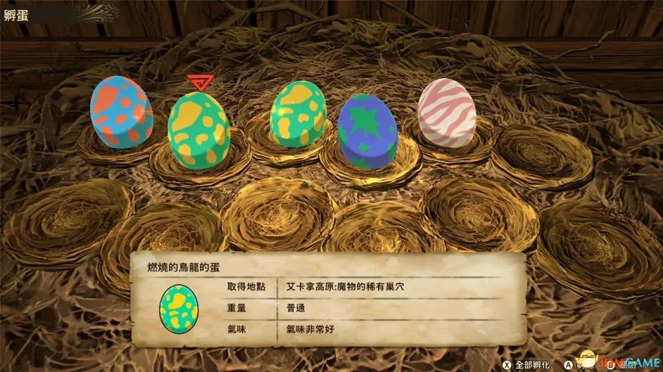 《怪物猎人物语2：破灭之翼》百科攻略 全怪物全随行兽图鉴