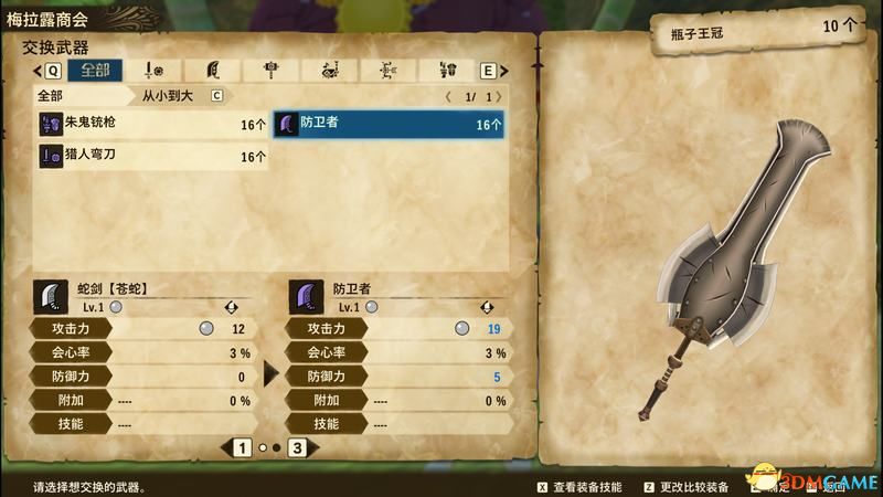 《怪物猎人物语2：破灭之翼》百科攻略 全怪物全随行兽图鉴