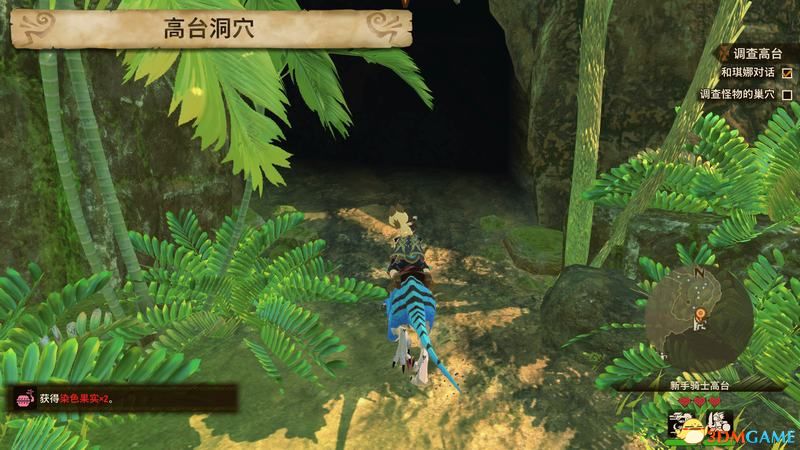 《怪物猎人物语2：破灭之翼》百科攻略 全怪物全随行兽图鉴