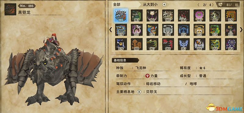 《怪物猎人物语2：破灭之翼》百科攻略 全怪物全随行兽图鉴