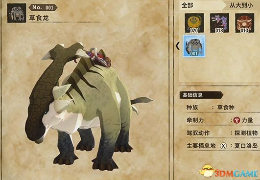 《怪物猎人物语2：破灭之翼》百科攻略 全怪物全随行兽图鉴