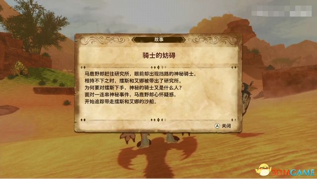 《怪物猎人物语2：破灭之翼》全剧情流程攻略 全支线副任务全Boss考验打法