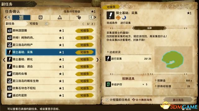 《怪物猎人物语2：破灭之翼》全剧情流程攻略 全支线副任务全Boss考验打法
