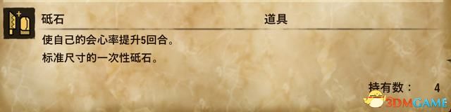 《怪物猎人物语2：破灭之翼》全剧情流程攻略 全支线副任务全Boss考验打法