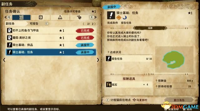 《怪物猎人物语2：破灭之翼》全剧情流程攻略 全支线副任务全Boss考验打法
