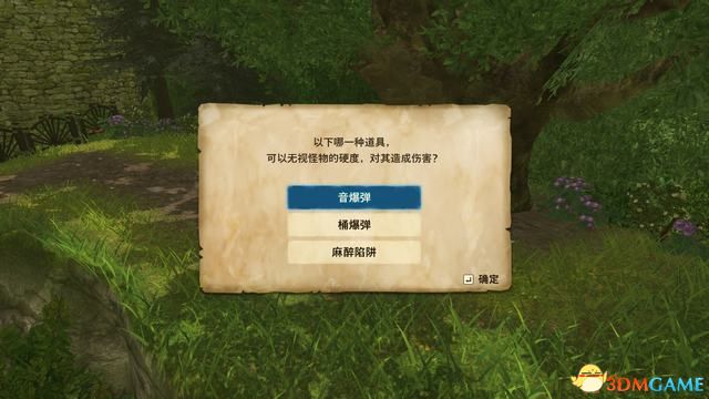 《怪物猎人物语2：破灭之翼》全剧情流程攻略 全支线副任务全Boss考验打法