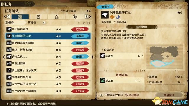 《怪物猎人物语2：破灭之翼》全剧情流程攻略 全支线副任务全Boss考验打法