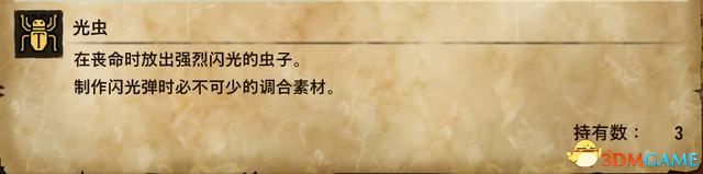 《怪物猎人物语2：破灭之翼》全剧情流程攻略 全支线副任务全Boss考验打法