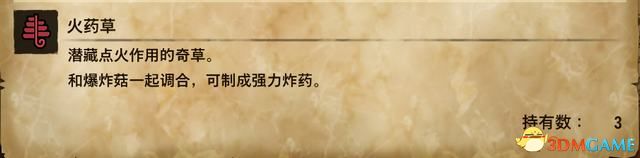 《怪物猎人物语2：破灭之翼》全剧情流程攻略 全支线副任务全Boss考验打法
