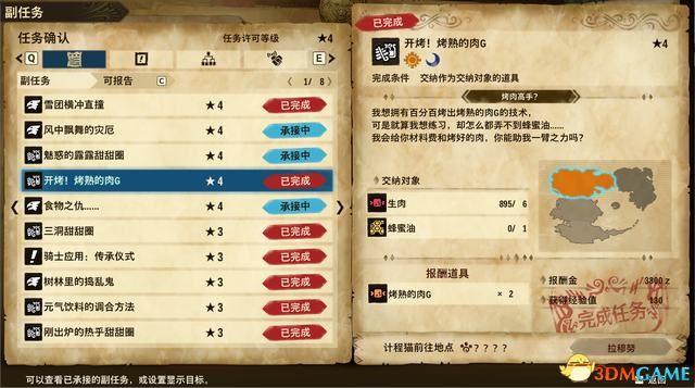 《怪物猎人物语2：破灭之翼》全剧情流程攻略 全支线副任务全Boss考验打法