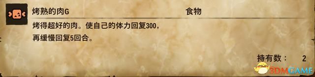 《怪物猎人物语2：破灭之翼》全剧情流程攻略 全支线副任务全Boss考验打法