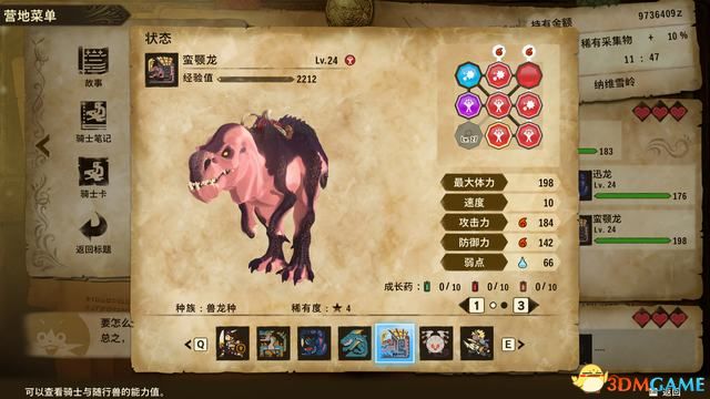 《怪物猎人物语2：破灭之翼》全剧情流程攻略 全支线副任务全Boss考验打法