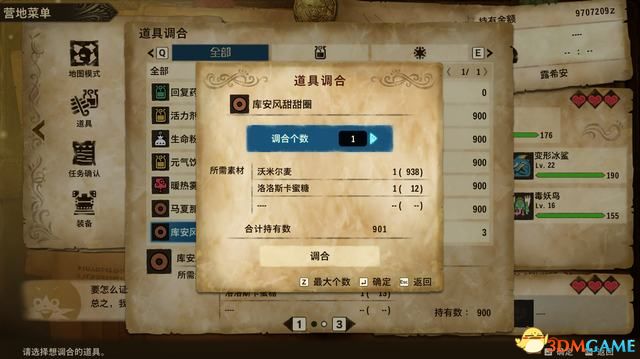 《怪物猎人物语2：破灭之翼》全剧情流程攻略 全支线副任务全Boss考验打法