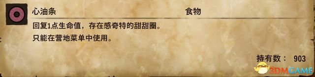 《怪物猎人物语2：破灭之翼》全剧情流程攻略 全支线副任务全Boss考验打法