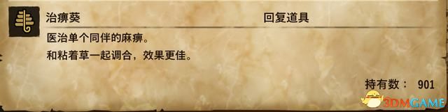 《怪物猎人物语2：破灭之翼》全剧情流程攻略 全支线副任务全Boss考验打法