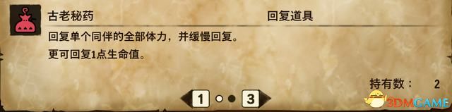 《怪物猎人物语2：破灭之翼》全剧情流程攻略 全支线副任务全Boss考验打法
