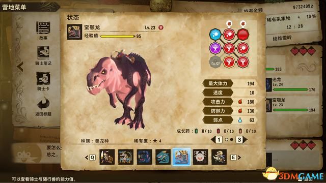 《怪物猎人物语2：破灭之翼》全剧情流程攻略 全支线副任务全Boss考验打法