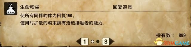 《怪物猎人物语2：破灭之翼》全剧情流程攻略 全支线副任务全Boss考验打法