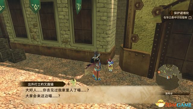 《怪物猎人物语2：破灭之翼》全剧情流程攻略 全支线副任务全Boss考验打法