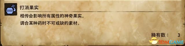 《怪物猎人物语2：破灭之翼》全剧情流程攻略 全支线副任务全Boss考验打法