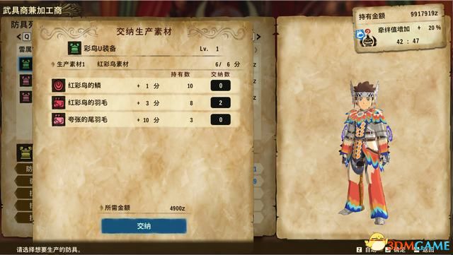 《怪物猎人物语2：破灭之翼》全剧情流程攻略 全支线副任务全Boss考验打法