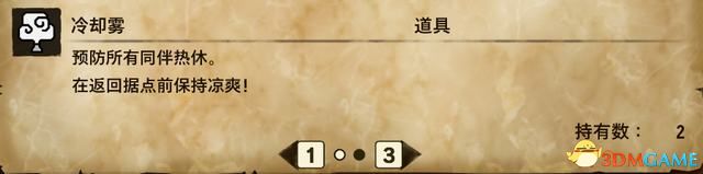 《怪物猎人物语2：破灭之翼》全剧情流程攻略 全支线副任务全Boss考验打法