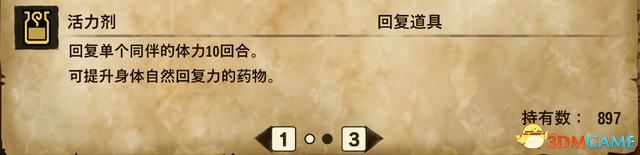 《怪物猎人物语2：破灭之翼》全剧情流程攻略 全支线副任务全Boss考验打法