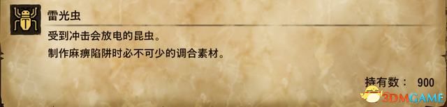 《怪物猎人物语2：破灭之翼》全剧情流程攻略 全支线副任务全Boss考验打法