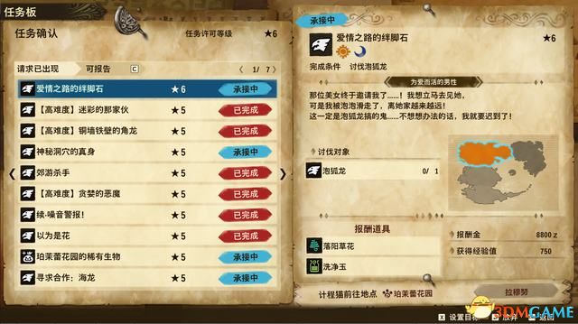 《怪物猎人物语2：破灭之翼》全剧情流程攻略 全支线副任务全Boss考验打法