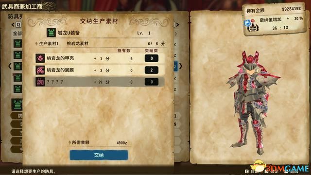 《怪物猎人物语2：破灭之翼》全剧情流程攻略 全支线副任务全Boss考验打法