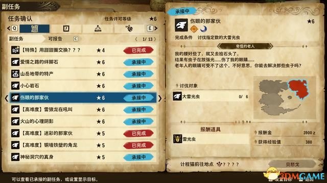 《怪物猎人物语2：破灭之翼》全剧情流程攻略 全支线副任务全Boss考验打法