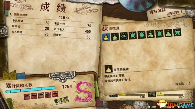 《怪物猎人物语2：破灭之翼》全剧情流程攻略 全支线副任务全Boss考验打法