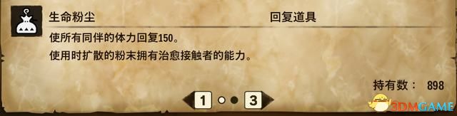 《怪物猎人物语2：破灭之翼》全剧情流程攻略 全支线副任务全Boss考验打法