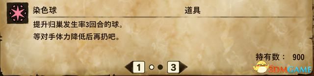 《怪物猎人物语2：破灭之翼》全剧情流程攻略 全支线副任务全Boss考验打法