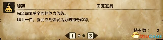 《怪物猎人物语2：破灭之翼》全剧情流程攻略 全支线副任务全Boss考验打法