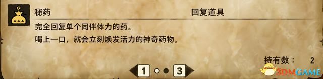 《怪物猎人物语2：破灭之翼》全剧情流程攻略 全支线副任务全Boss考验打法