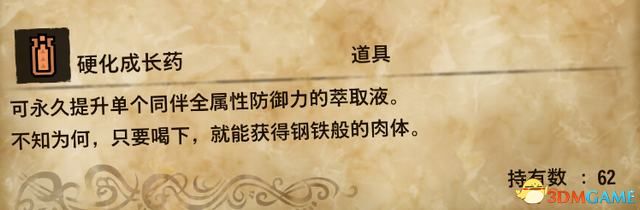 《怪物猎人物语2：破灭之翼》全剧情流程攻略 全支线副任务全Boss考验打法