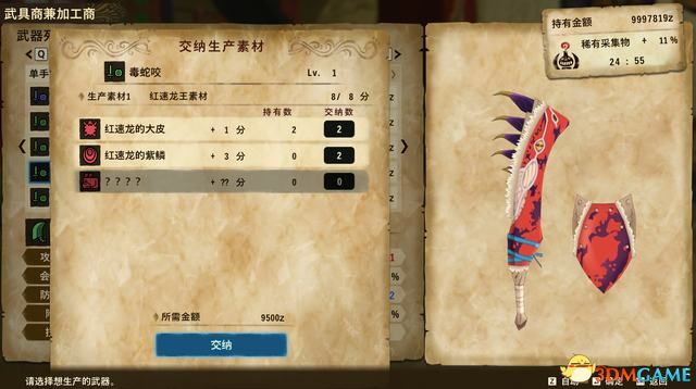 《怪物猎人物语2：破灭之翼》全剧情流程攻略 全支线副任务全Boss考验打法