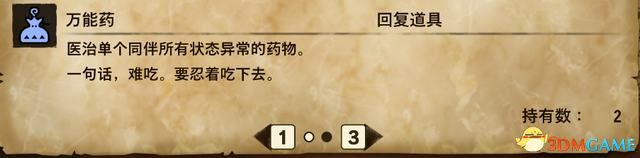 《怪物猎人物语2：破灭之翼》全剧情流程攻略 全支线副任务全Boss考验打法