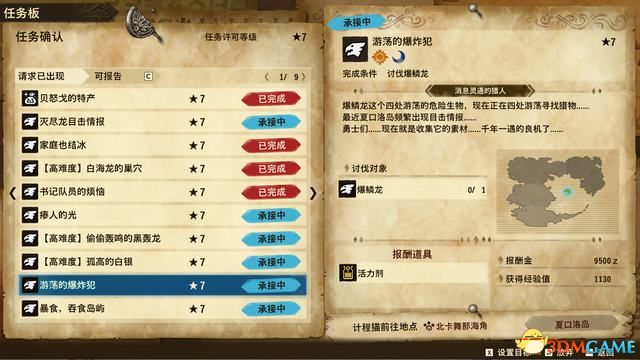 《怪物猎人物语2：破灭之翼》全剧情流程攻略 全支线副任务全Boss考验打法