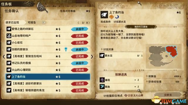 《怪物猎人物语2：破灭之翼》全剧情流程攻略 全支线副任务全Boss考验打法
