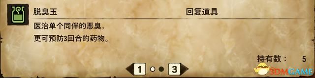《怪物猎人物语2：破灭之翼》全剧情流程攻略 全支线副任务全Boss考验打法