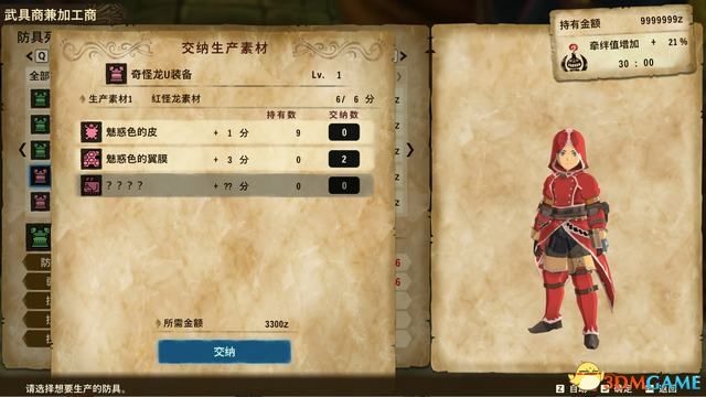 《怪物猎人物语2：破灭之翼》全剧情流程攻略 全支线副任务全Boss考验打法
