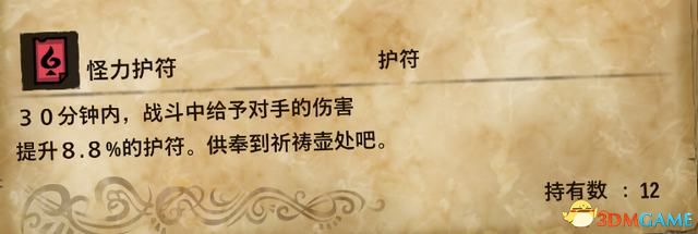 《怪物猎人物语2：破灭之翼》全剧情流程攻略 全支线副任务全Boss考验打法