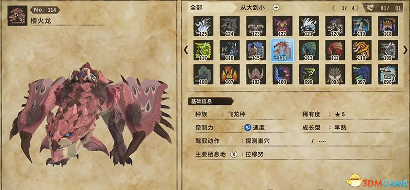 《怪物猎人物语2：破灭之翼》全随行兽图鉴 随行兽能力详解