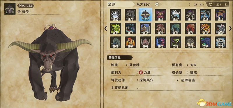《怪物猎人物语2：破灭之翼》全随行兽图鉴 随行兽能力详解