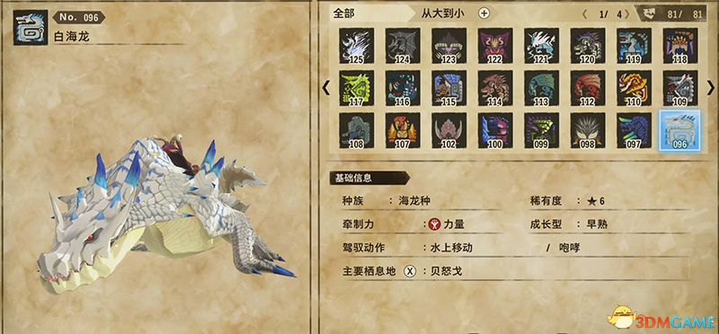 《怪物猎人物语2：破灭之翼》全随行兽图鉴 随行兽能力详解